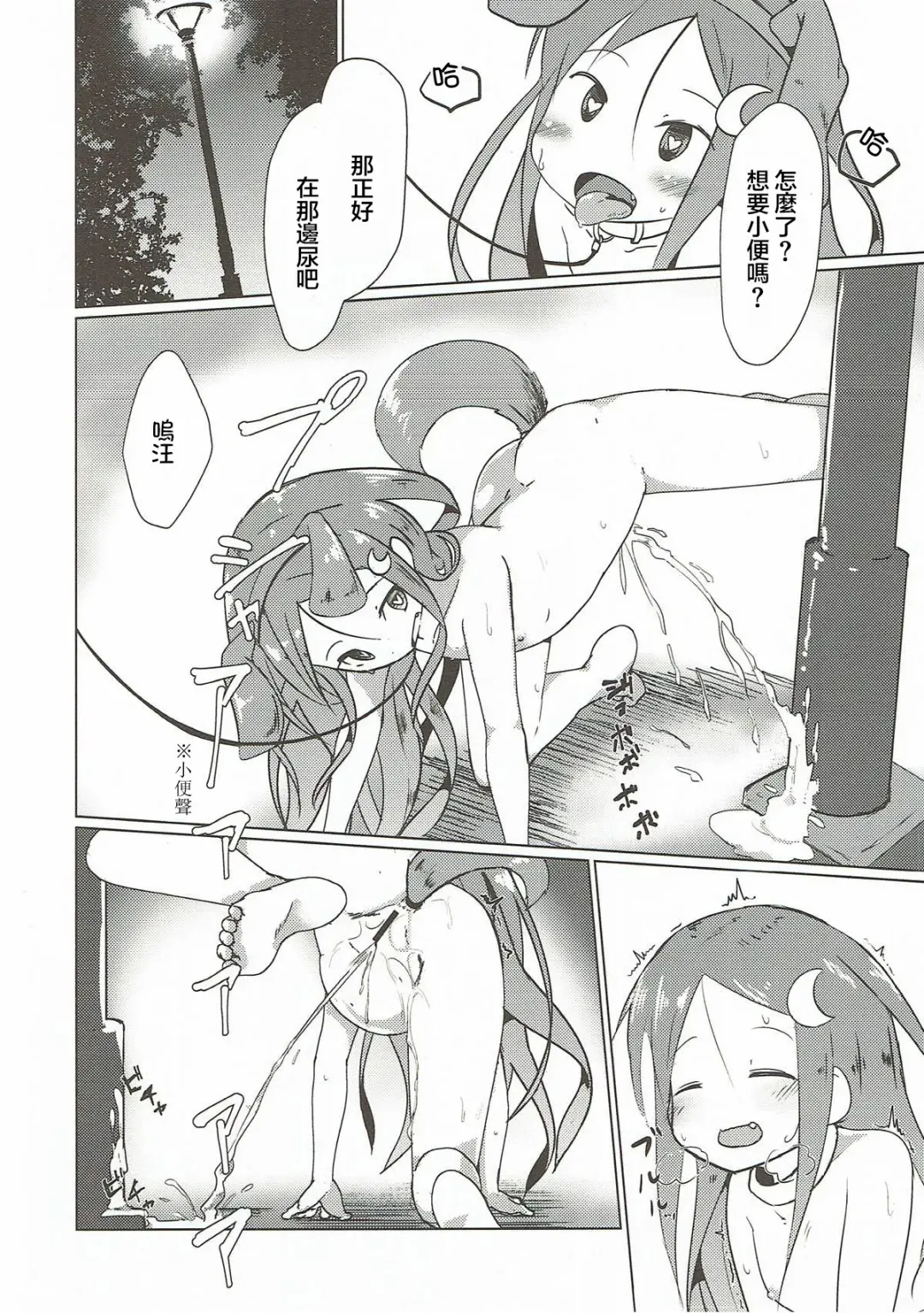 [Nassukun] Saiminjutsu dato? Kudaranai!! | 催眠術嘛?真無聊!! Fhentai - Page 10