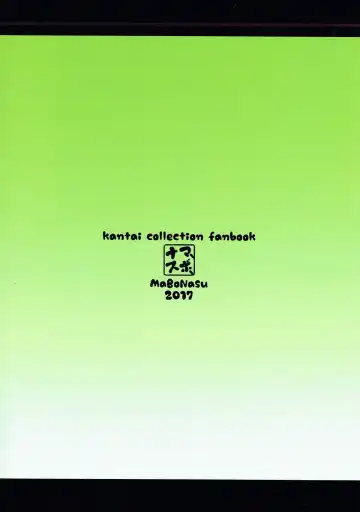 [Nassukun] Saiminjutsu dato? Kudaranai!! | 催眠術嘛?真無聊!! Fhentai - Page 19