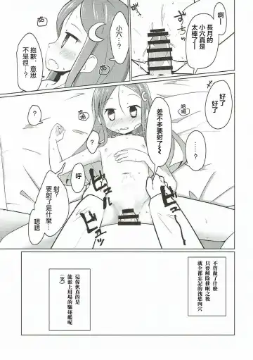 [Nassukun] Saiminjutsu dato? Kudaranai!! | 催眠術嘛?真無聊!! Fhentai - Page 5