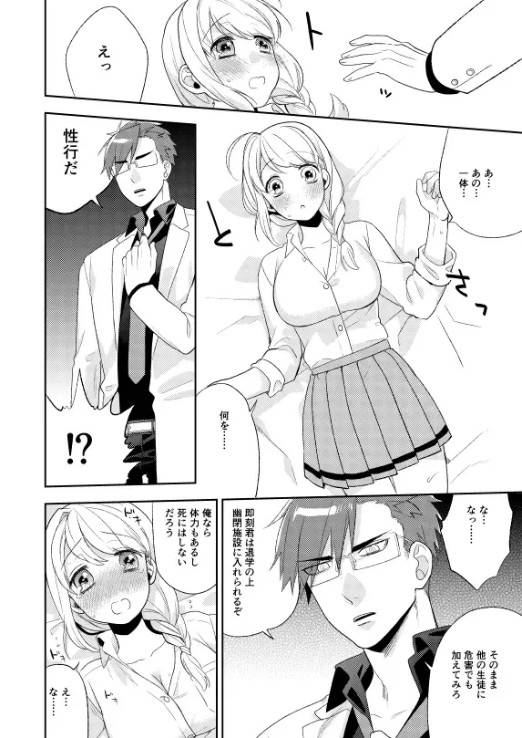 [Maeda Momo] Flowering Fhentai - Page 10