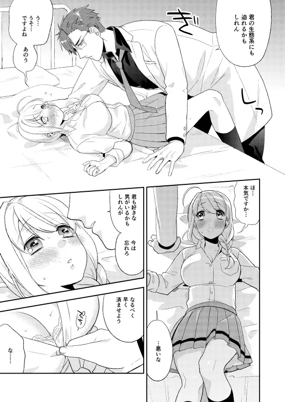 [Maeda Momo] Flowering Fhentai - Page 11