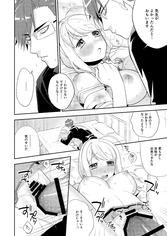 [Maeda Momo] Flowering Fhentai - Page 20