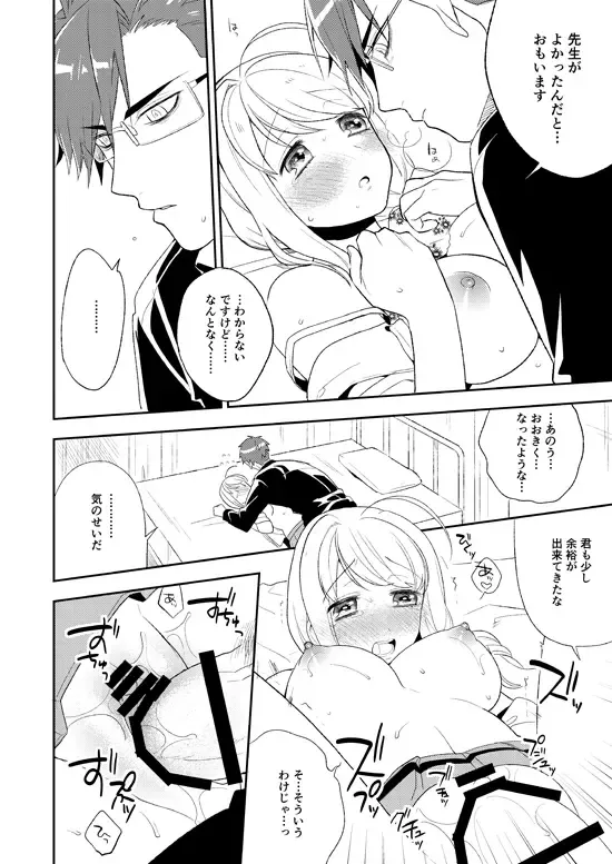 [Maeda Momo] Flowering Fhentai - Page 33