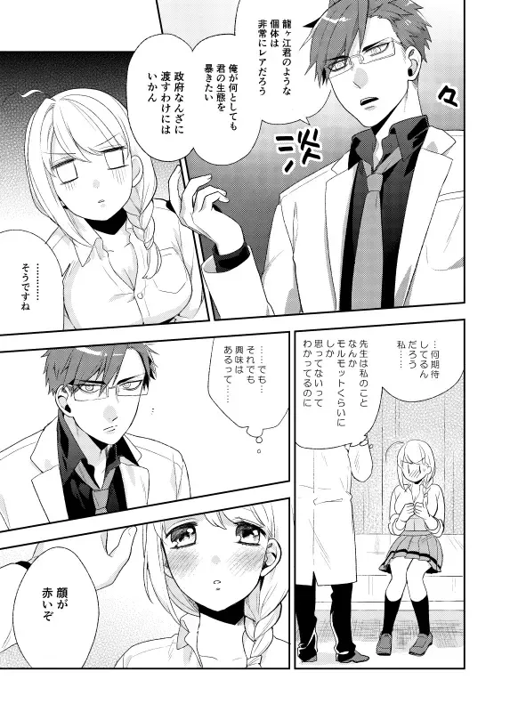 [Maeda Momo] Flowering Fhentai - Page 5