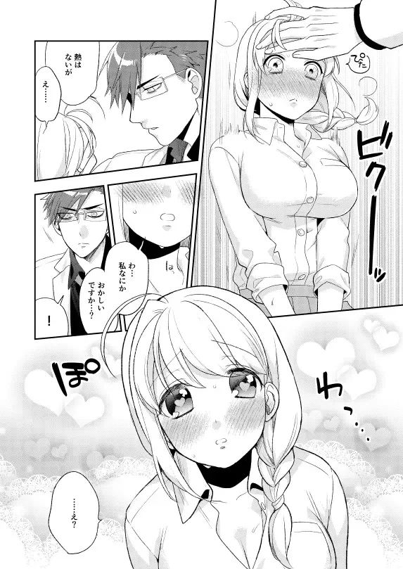 [Maeda Momo] Flowering Fhentai - Page 6