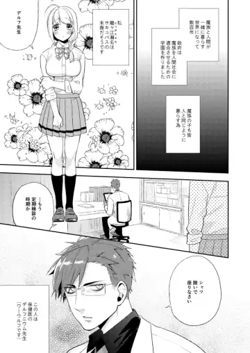 [Maeda Momo] Flowering Fhentai - Page 3