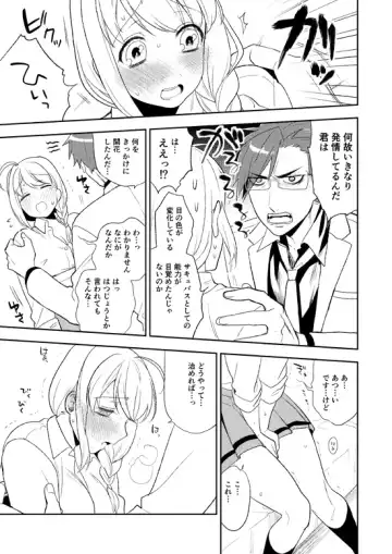 [Maeda Momo] Flowering Fhentai - Page 30