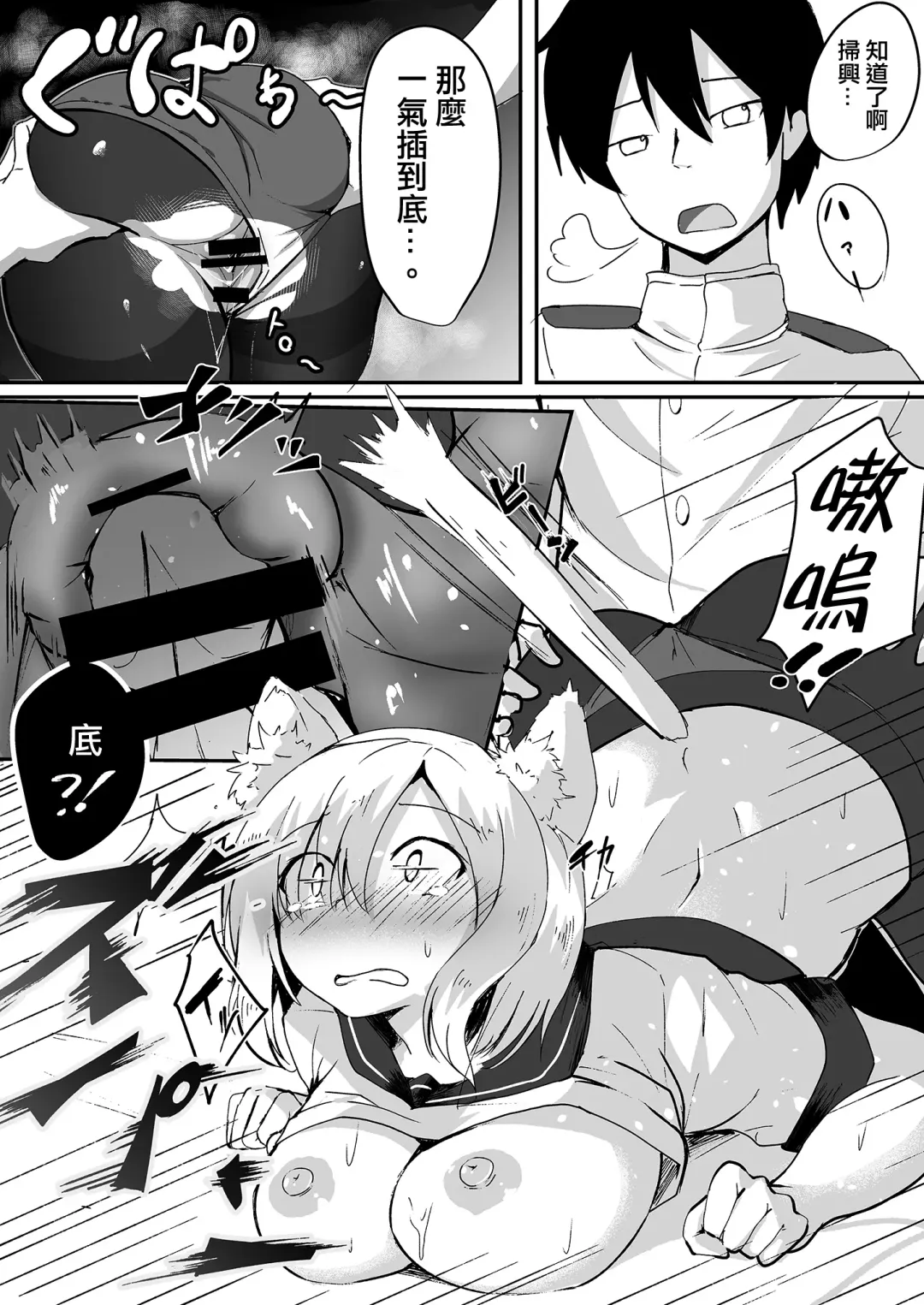 [Nicoby] NyanColle ~Hamakaze Shintai Kensa Hen~ Fhentai - Page 16