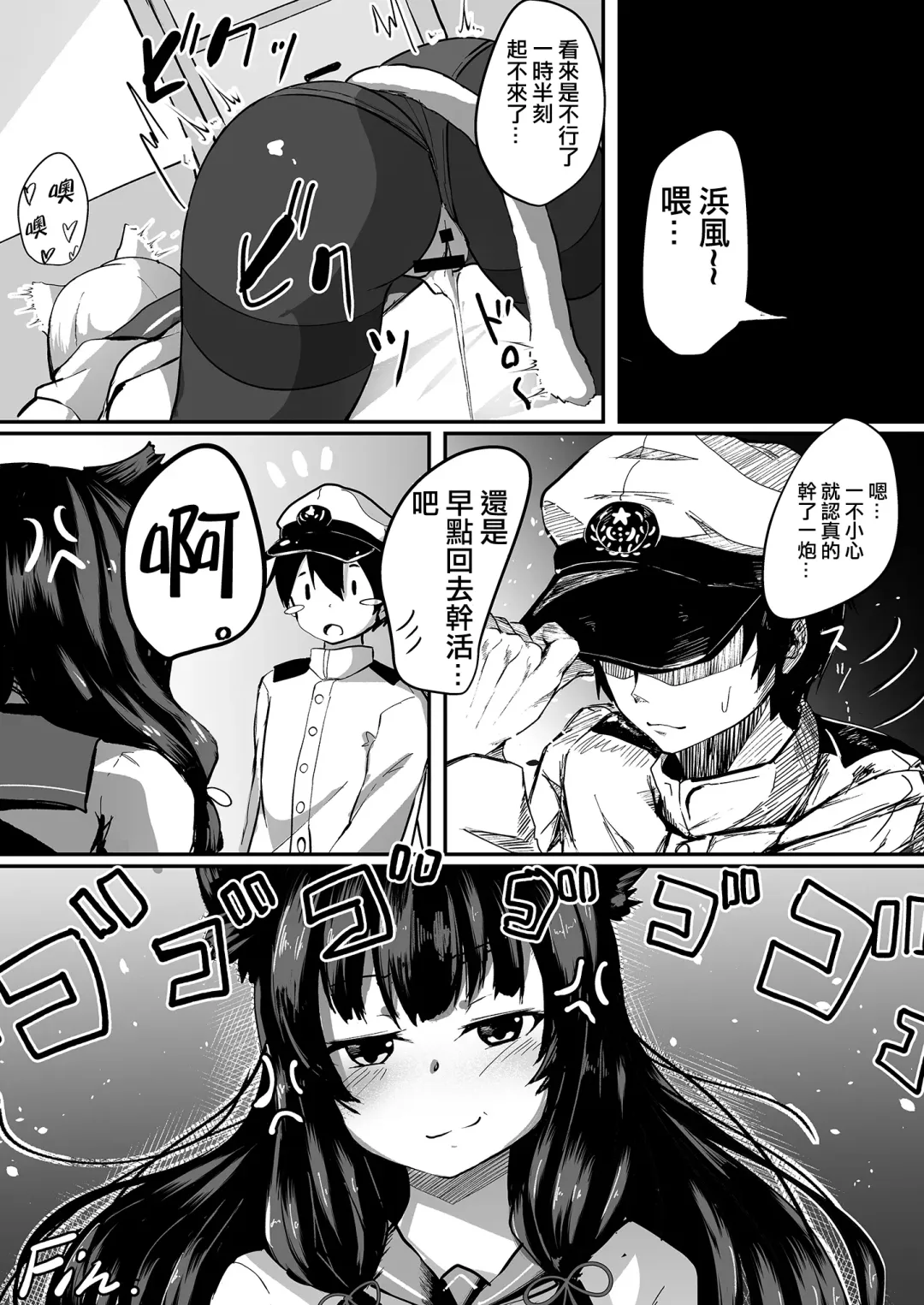 [Nicoby] NyanColle ~Hamakaze Shintai Kensa Hen~ Fhentai - Page 21