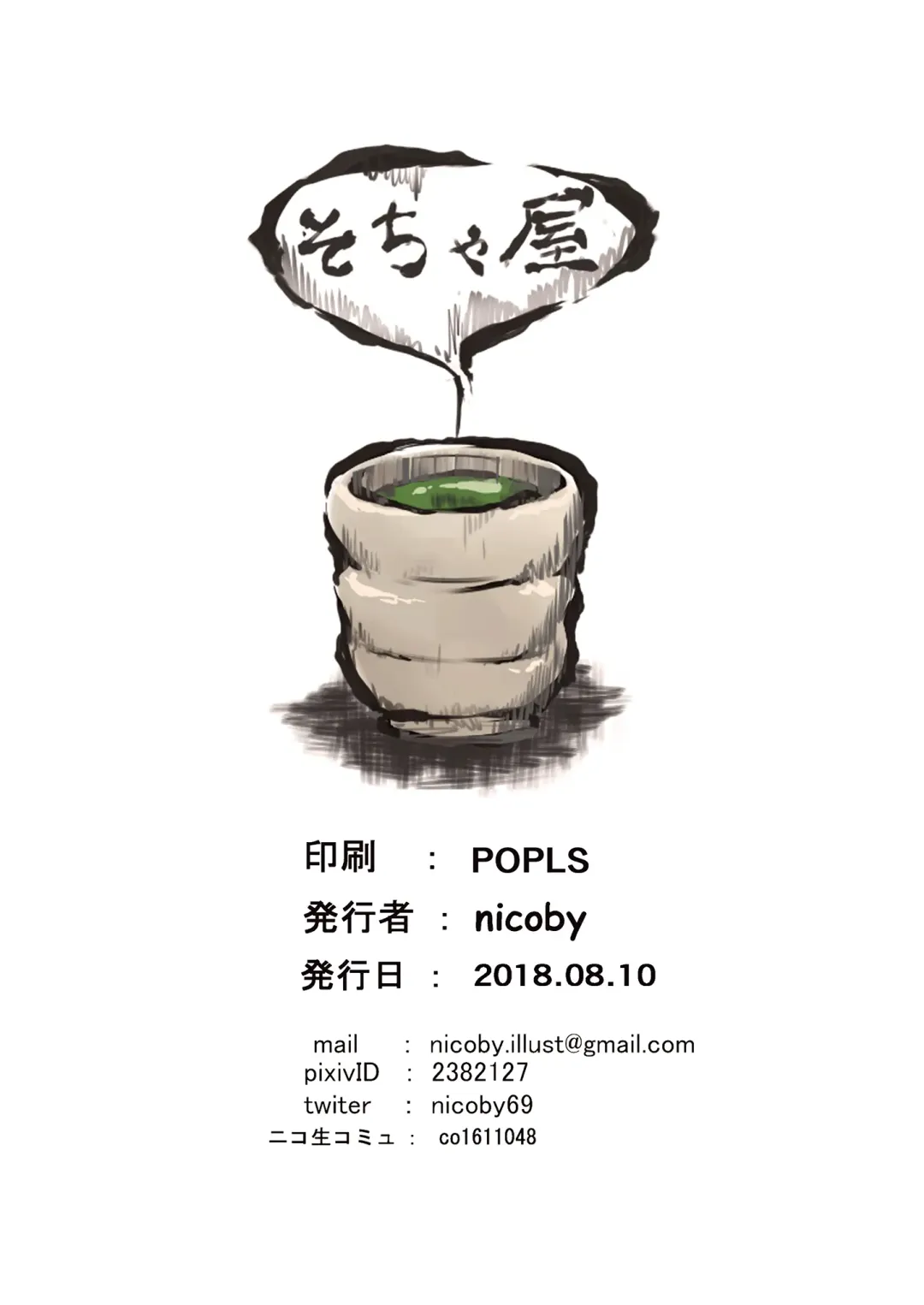 [Nicoby] NyanColle ~Hamakaze Shintai Kensa Hen~ Fhentai - Page 27