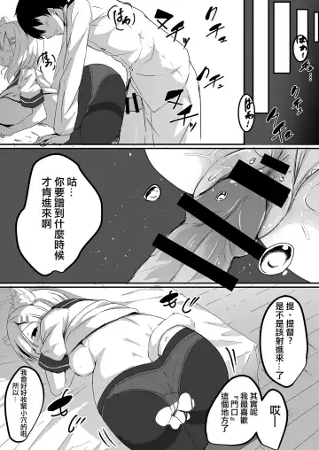 [Nicoby] NyanColle ~Hamakaze Shintai Kensa Hen~ Fhentai - Page 15