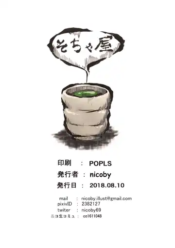 [Nicoby] NyanColle ~Hamakaze Shintai Kensa Hen~ Fhentai - Page 27