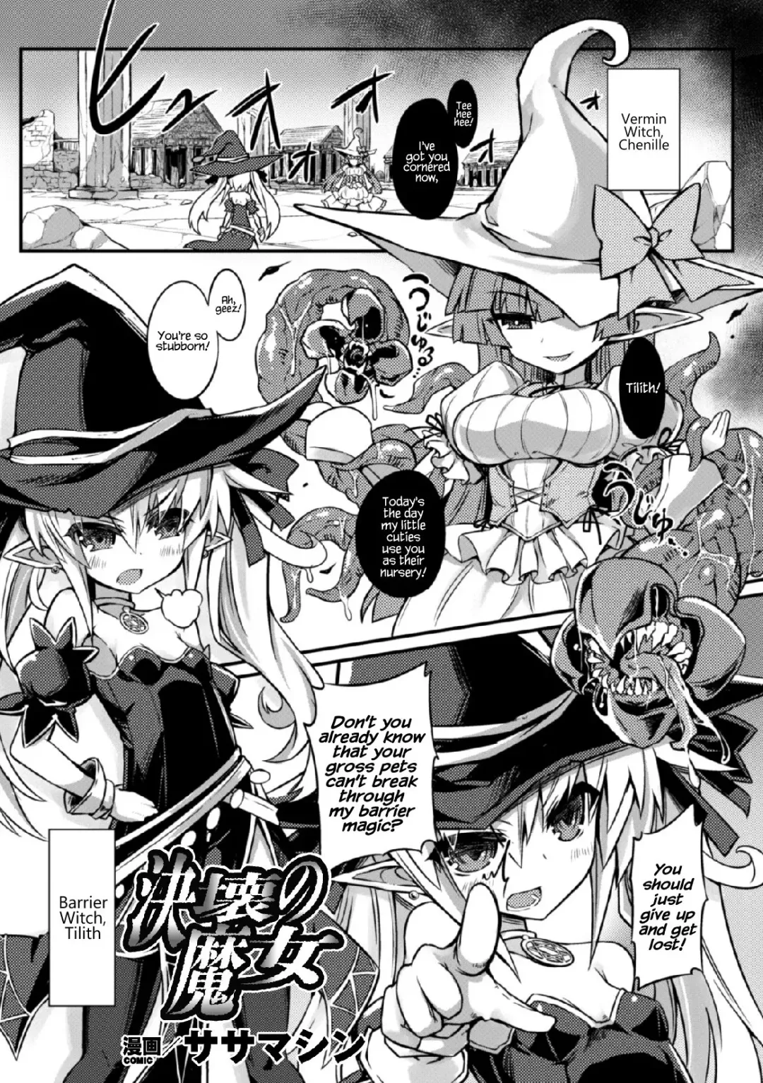 [Sasamashin] Kekkai no Majo Fhentai - Page 1