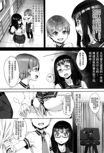 [Jairou] Nanika Ayashii Eizou Kenkyuubu Scene:00 Noa-san no Nyuubu-shiki Fhentai - Page 3
