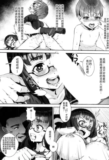 [Jairou] Nanika Ayashii Eizou Kenkyuubu Scene:00 Noa-san no Nyuubu-shiki Fhentai - Page 7