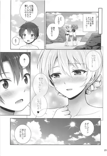 [Chacharan] Darjeeling to Natsu Kokuhaku Fhentai - Page 21