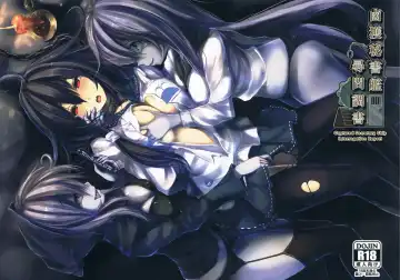 Read [Monikano] Rokaku Hishokan Jinmon Chousho - Fhentai