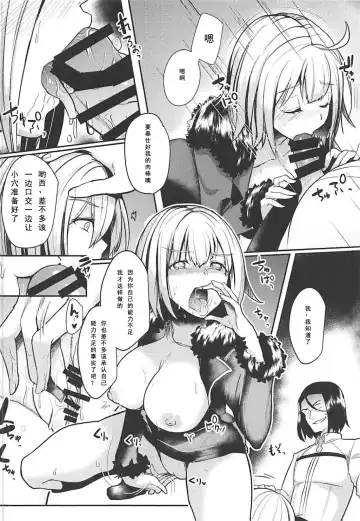 [Abi] Jeanne Alter Dosukebe Saimin Fhentai - Page 10