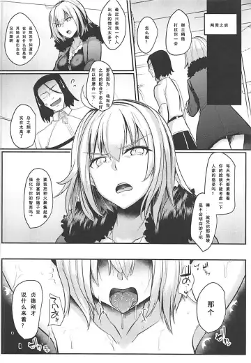 [Abi] Jeanne Alter Dosukebe Saimin Fhentai - Page 12
