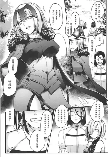 [Abi] Jeanne Alter Dosukebe Saimin Fhentai - Page 3