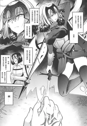 [Abi] Jeanne Alter Dosukebe Saimin Fhentai - Page 4
