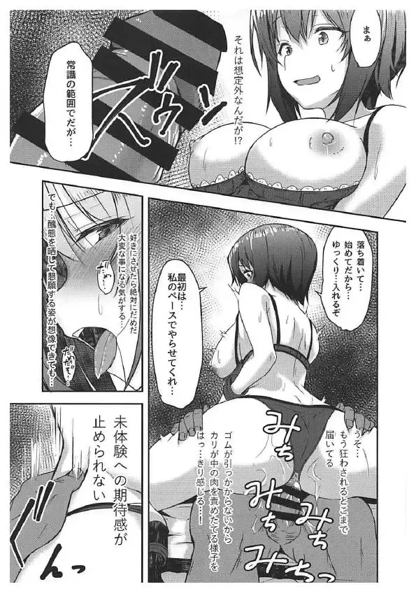 [Pilky] Kousoku Play o Onegai Sareta Maho-san ga Nakadashi de Icchau Hon Fhentai - Page 10