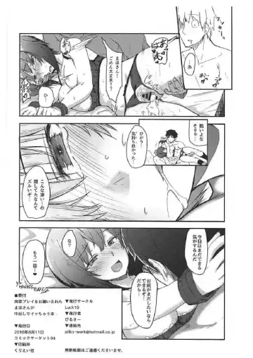 [Pilky] Kousoku Play o Onegai Sareta Maho-san ga Nakadashi de Icchau Hon Fhentai - Page 17