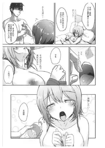 [Pilky] Kousoku Play o Onegai Sareta Maho-san ga Nakadashi de Icchau Hon Fhentai - Page 8