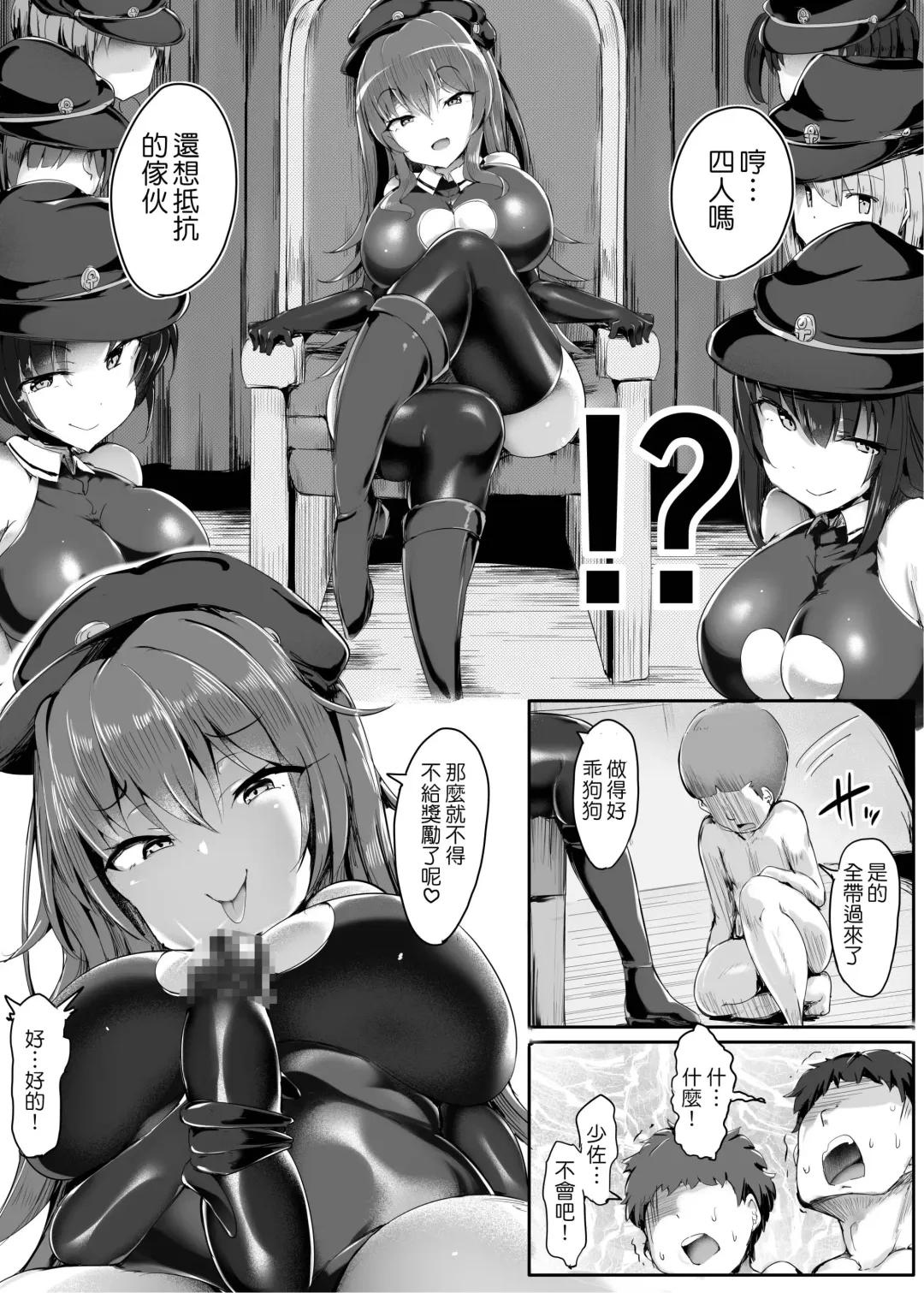 [Doskoinpo] Danjo Sensou Fhentai - Page 18