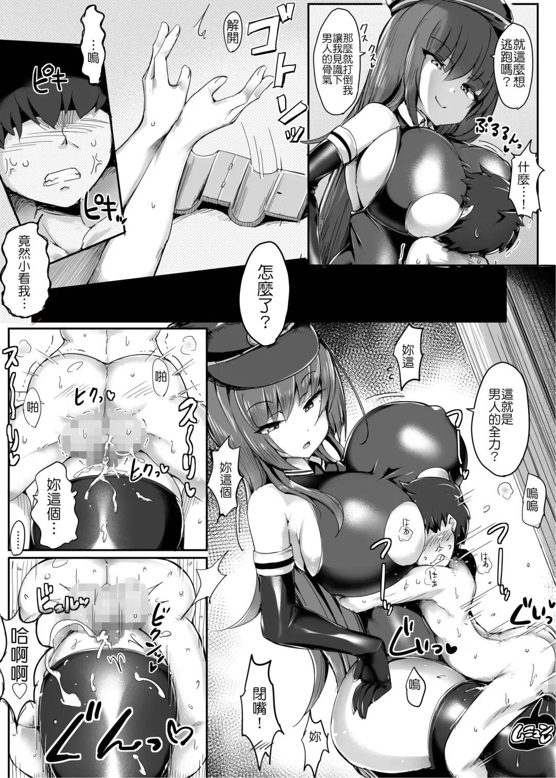 [Doskoinpo] Danjo Sensou Fhentai - Page 4