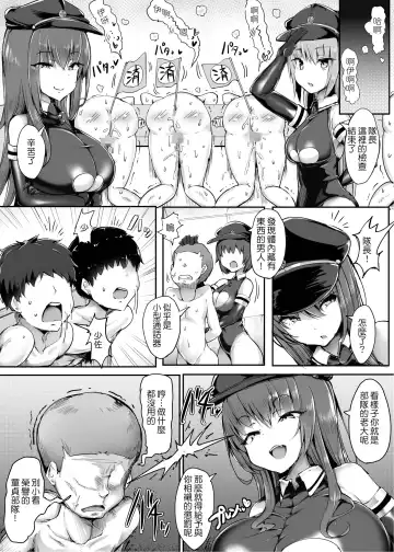 [Doskoinpo] Danjo Sensou Fhentai - Page 10