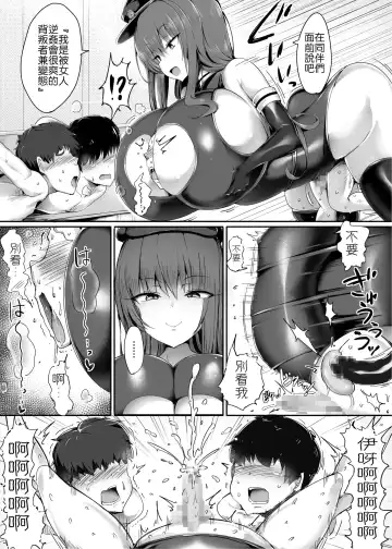 [Doskoinpo] Danjo Sensou Fhentai - Page 12