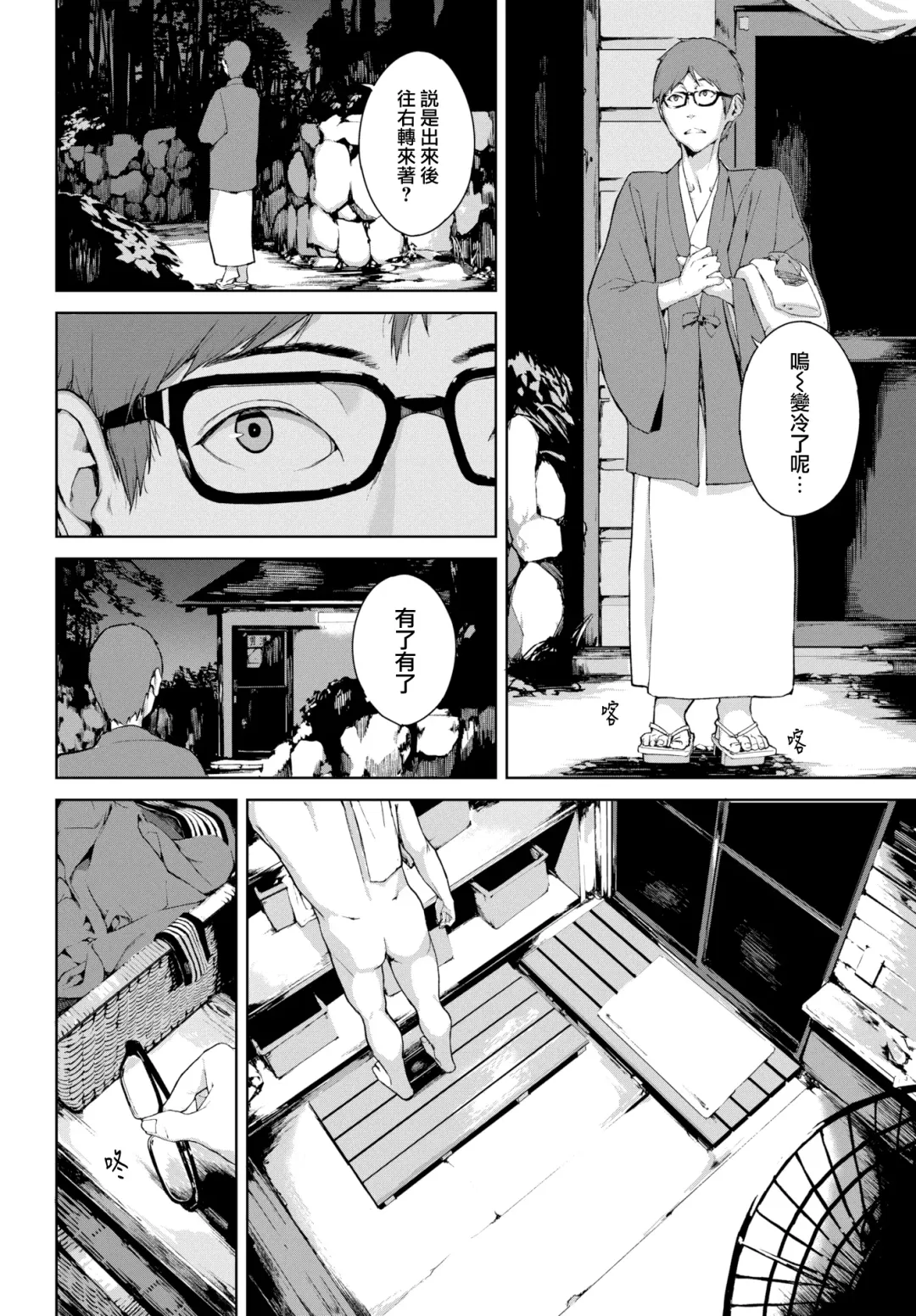 [Iwasaki Yuuki] Kawahime-sama Fhentai - Page 7