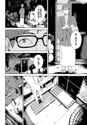 [Iwasaki Yuuki] Kawahime-sama Fhentai - Page 7