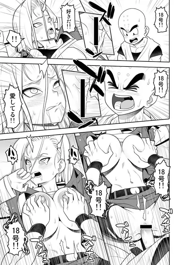 [Hamanasu] H Shinai to Derarenai Seishin to Toki no Heya Fhentai - Page 9