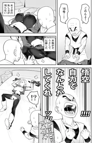 [Hamanasu] H Shinai to Derarenai Seishin to Toki no Heya Fhentai - Page 3