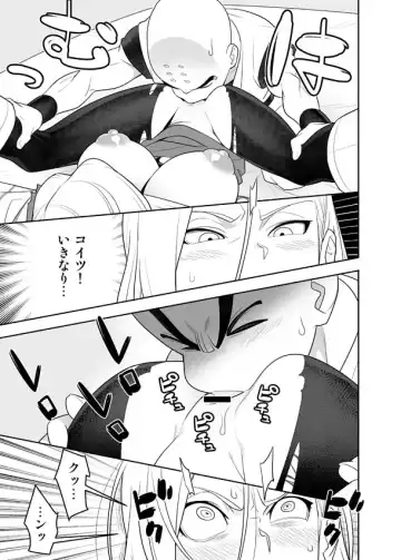 [Hamanasu] H Shinai to Derarenai Seishin to Toki no Heya Fhentai - Page 5