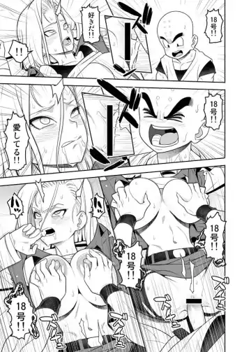 [Hamanasu] H Shinai to Derarenai Seishin to Toki no Heya Fhentai - Page 9