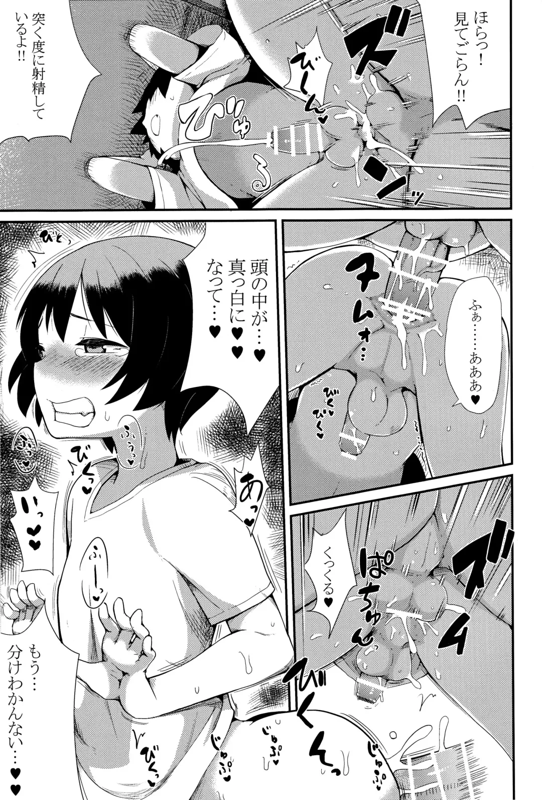 [Tekorun] Oshiete!? Onii-chan! Fhentai - Page 14