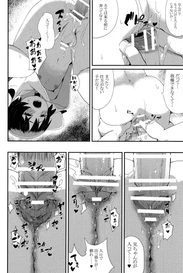 [Tekorun] Oshiete!? Onii-chan! Fhentai - Page 11