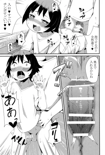 [Tekorun] Oshiete!? Onii-chan! Fhentai - Page 12