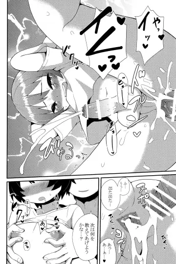 [Tekorun] Oshiete!? Onii-chan! Fhentai - Page 15