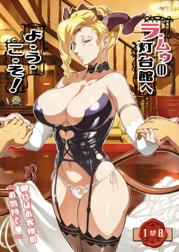 Read [O.p Com] La Mu no Toudaikan e Youkoso! - Fhentai