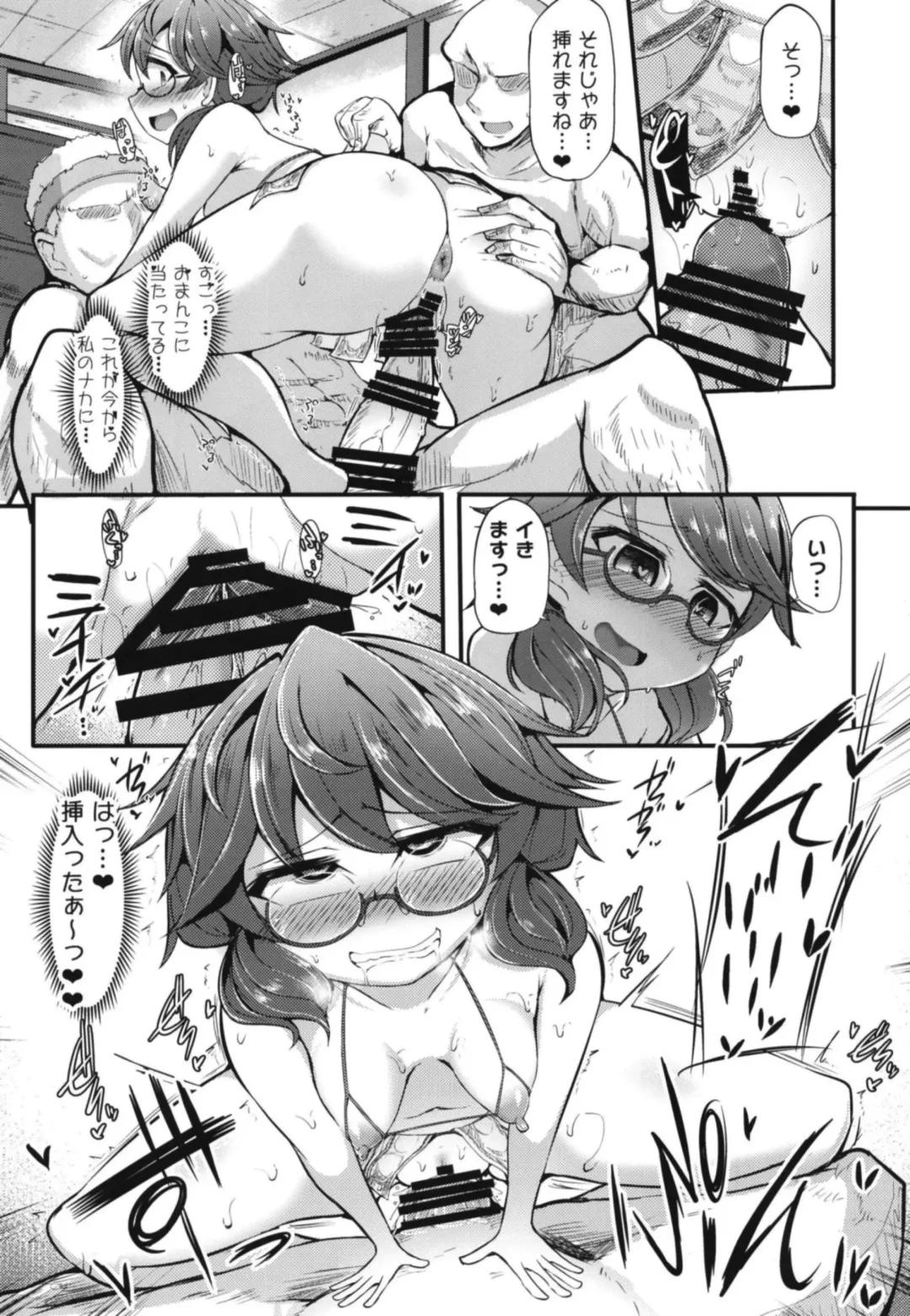 [Kenpi] Kinyuusaisoku Fhentai - Page 16