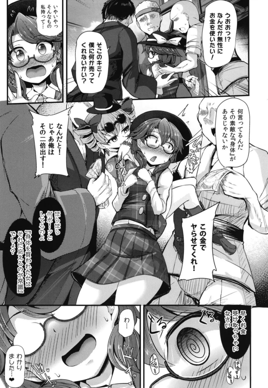 [Kenpi] Kinyuusaisoku Fhentai - Page 7