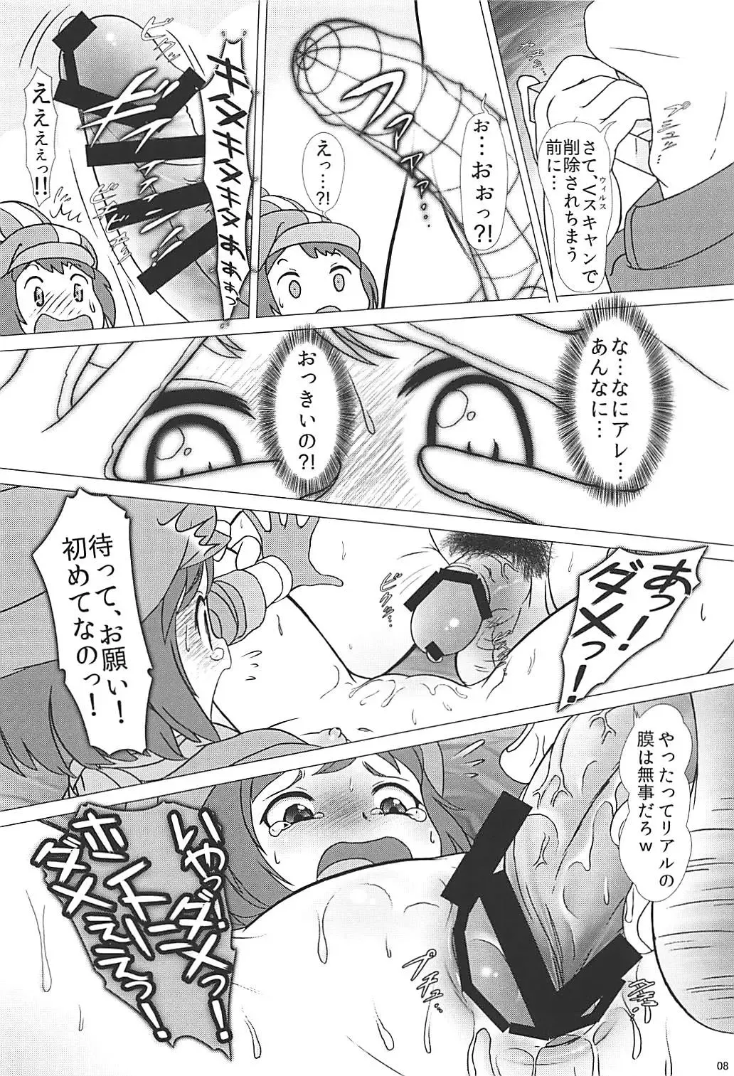 [Piku Star Cell] PK Shita Otoko ni Houfuku Sarechau Llenn-chan! Fhentai - Page 7