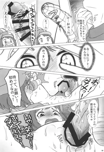 [Piku Star Cell] PK Shita Otoko ni Houfuku Sarechau Llenn-chan! Fhentai - Page 7