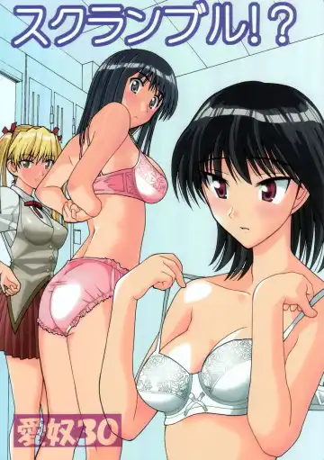 Read [New Ab] Aido 30 Scramble!? - Fhentai