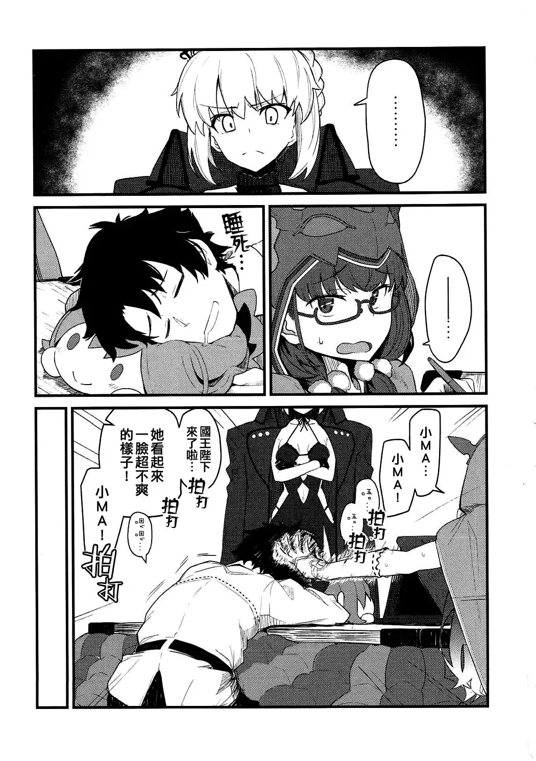 [Kikunosukemaru] GIRLFriend's 14 Fhentai - Page 2
