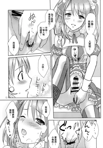 [Masbe Akyto] You're my special sweetest cake! Fhentai - Page 13